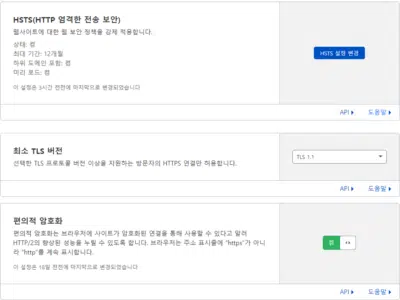 HSTS 설정방법 8 HSTS 설정방법 클라우드플레어2 •