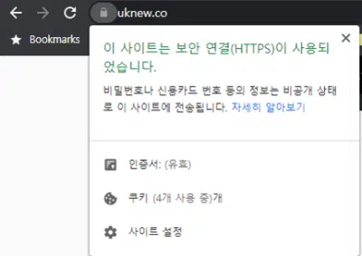 SSL보안인증서 법규정 3 SSL보안인증서