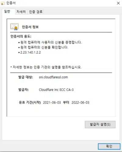 SSL 보안등급 확인 사이트 12 SSL인증서