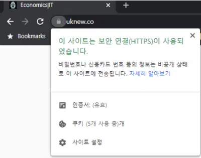 SSL 보안등급 확인 사이트 11 SSL인증서 설치확인
