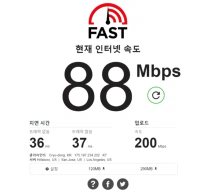 인터넷 속도 측정 사이트 5개(무설치) 10 인터넷 속도-fast.com