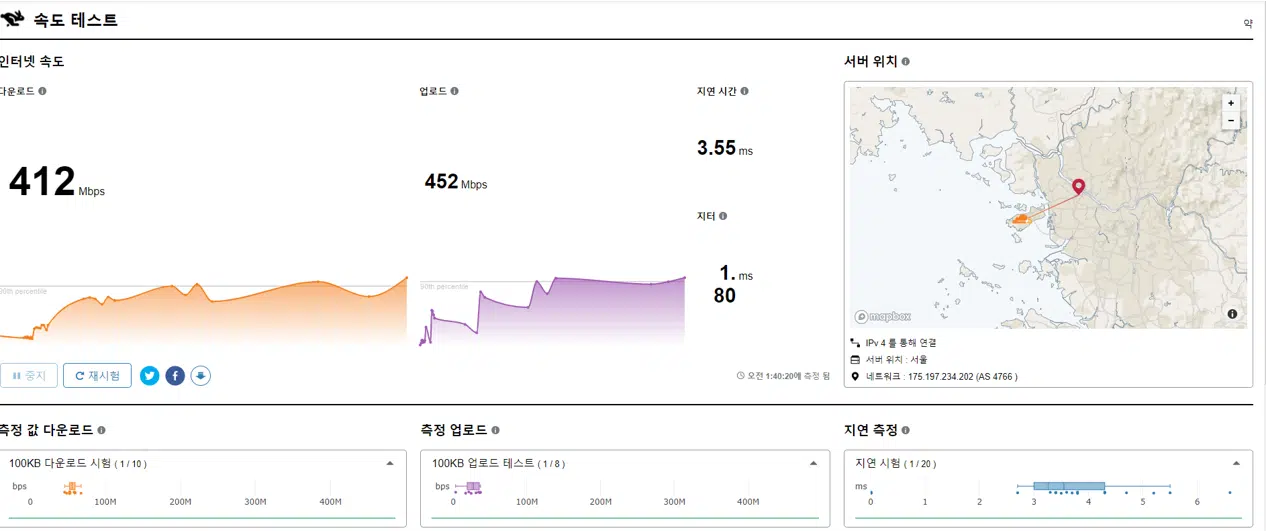 인터넷 속도 측정 사이트 5개(무설치) 12 속도 speed.cloudflare.com •